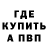 Амфетамин Розовый Danila Andreev