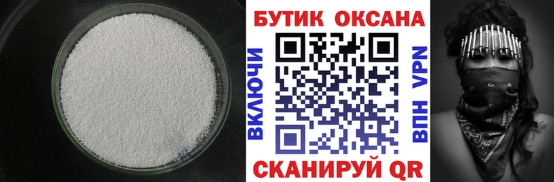 БУТИРАТ бутик Сельцо