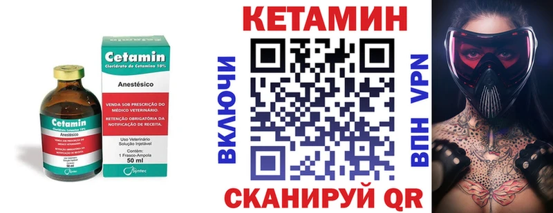 ссылка на мегу сайт  Сельцо  КЕТАМИН VHQ 